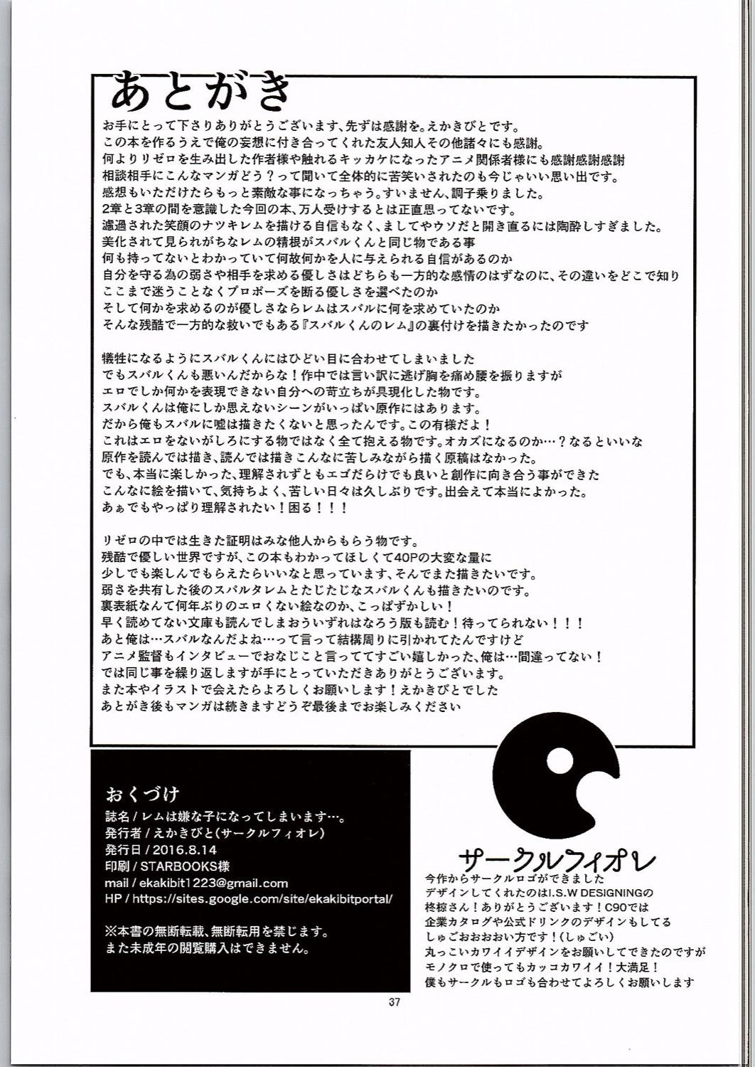 Finger Rem wa Iya na Ko ni Natte Shimaimasu.... - Re zero kara hajimeru isekai seikatsu Anal Play - Page 36