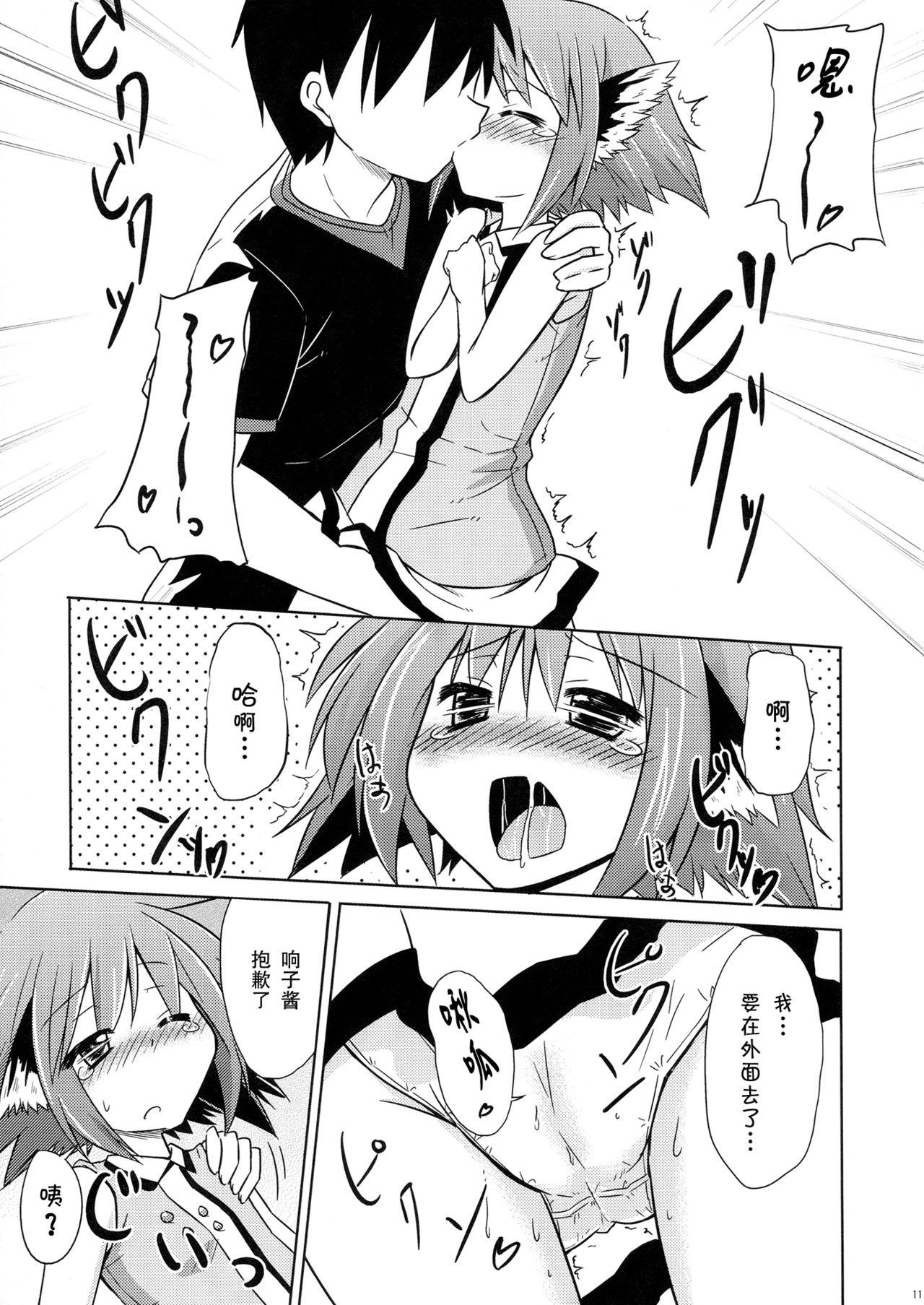 Gay Boysporn Kyouko no hibi futsukame - Touhou project Amateur Cum - Page 11