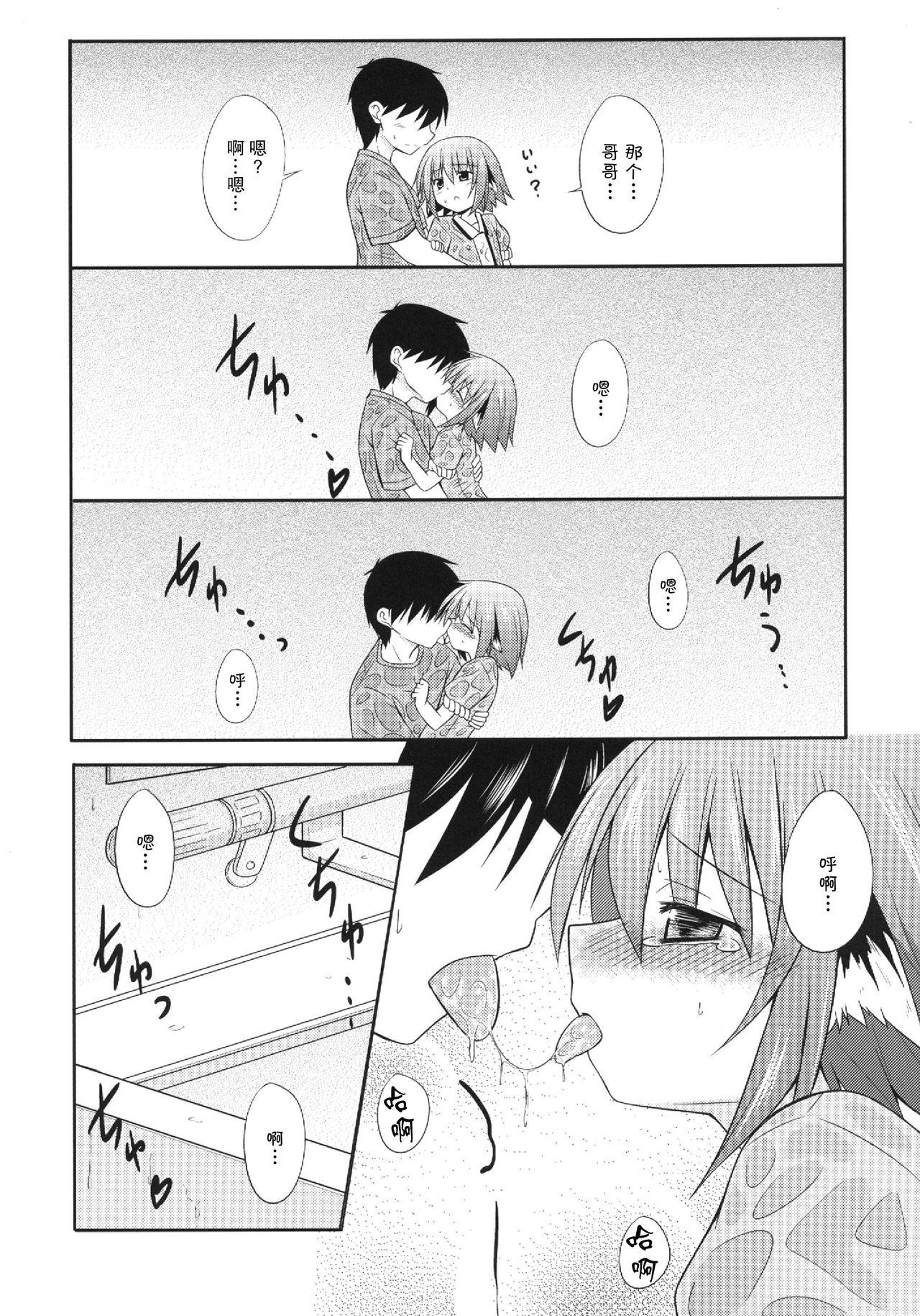 Best Blowjob Kyouko no Hibi 4-kame! - Touhou project Beautiful - Page 9