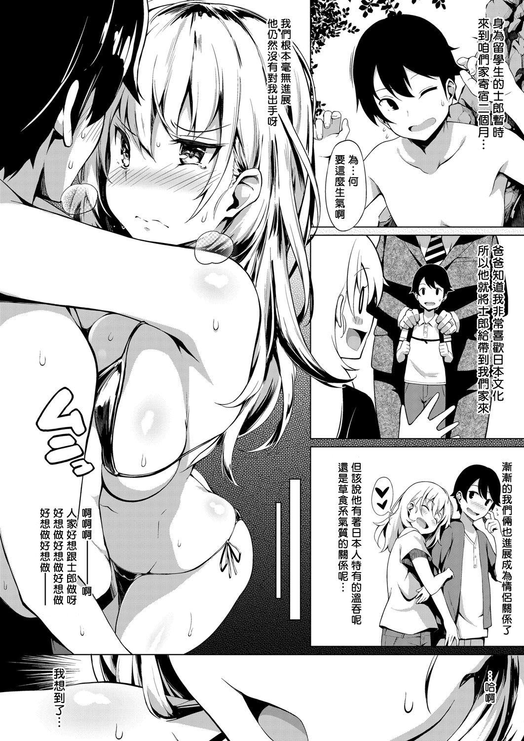 Nice Tits Wakatte Hoshii No ! 2 Ano - Page 2