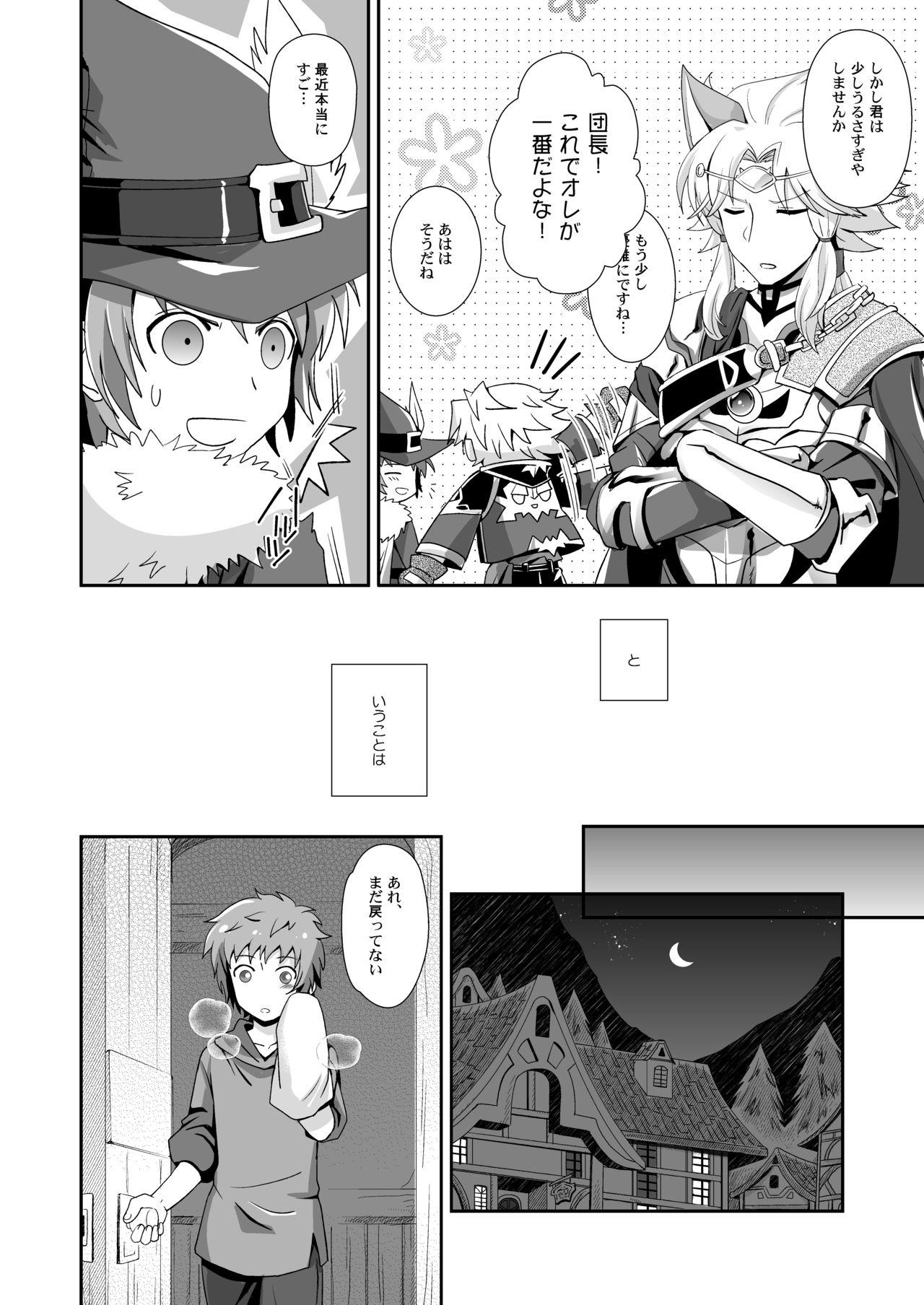 Old Hibike! Blast Knuckle!! - Granblue fantasy Boob - Page 5