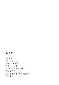 Aitsu no Kikuudan Nottori Fantasy 3