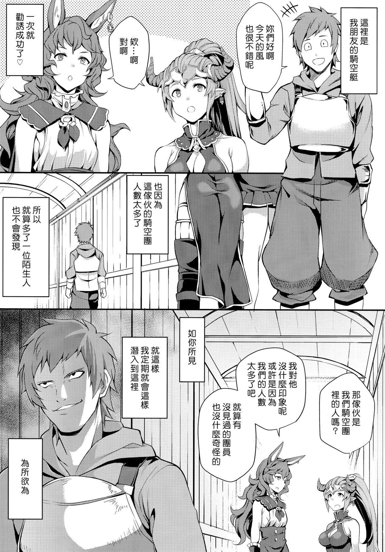 Face Fucking Aitsu no Kikuudan Nottori Fantasy - Granblue fantasy Titten - Page 4