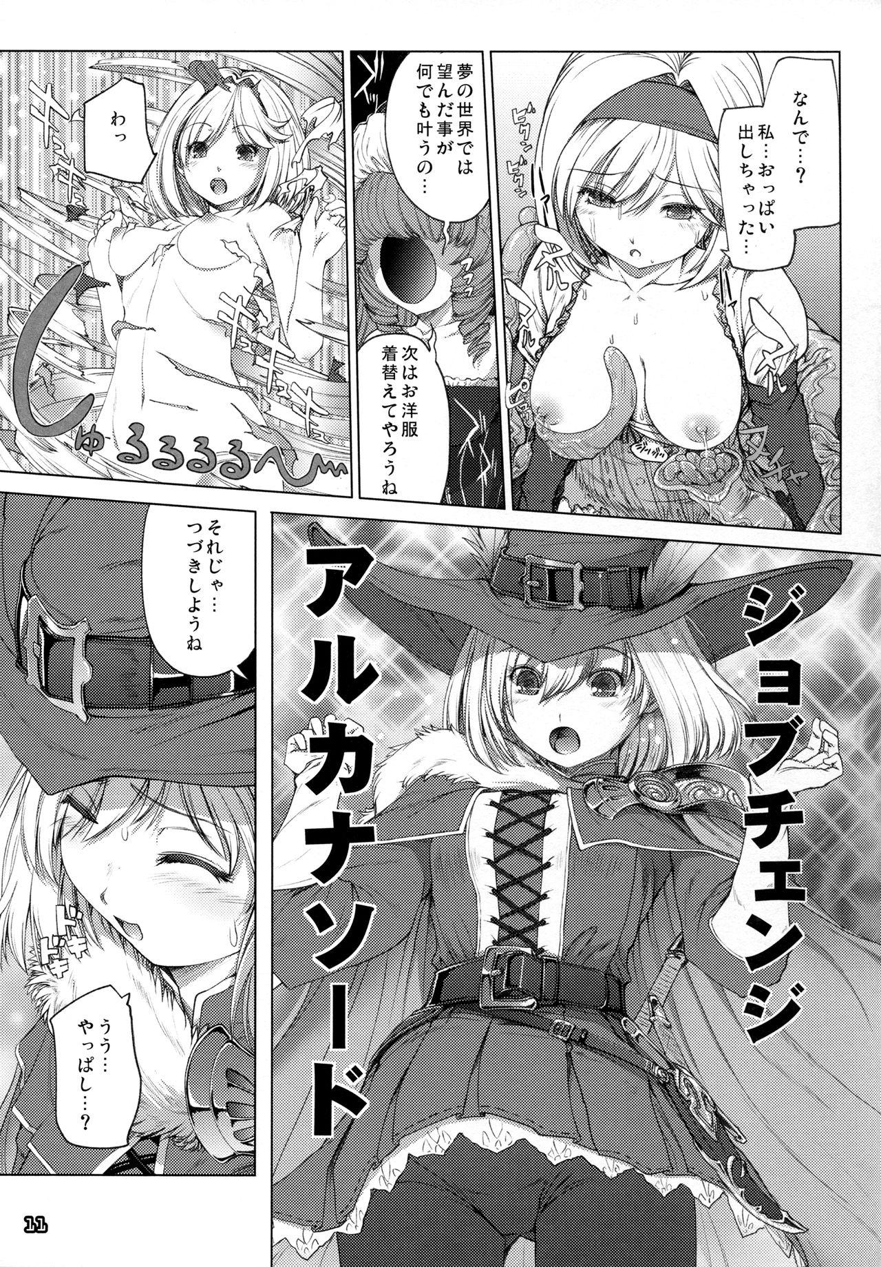 Teenie G.2 - Granblue fantasy Bigcocks - Page 10