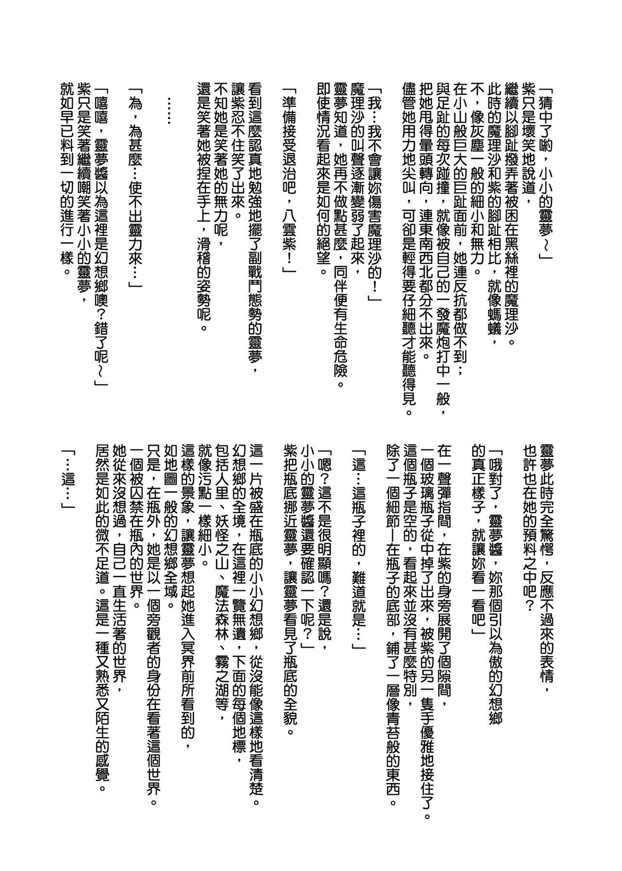 幻想鄉異誌 39