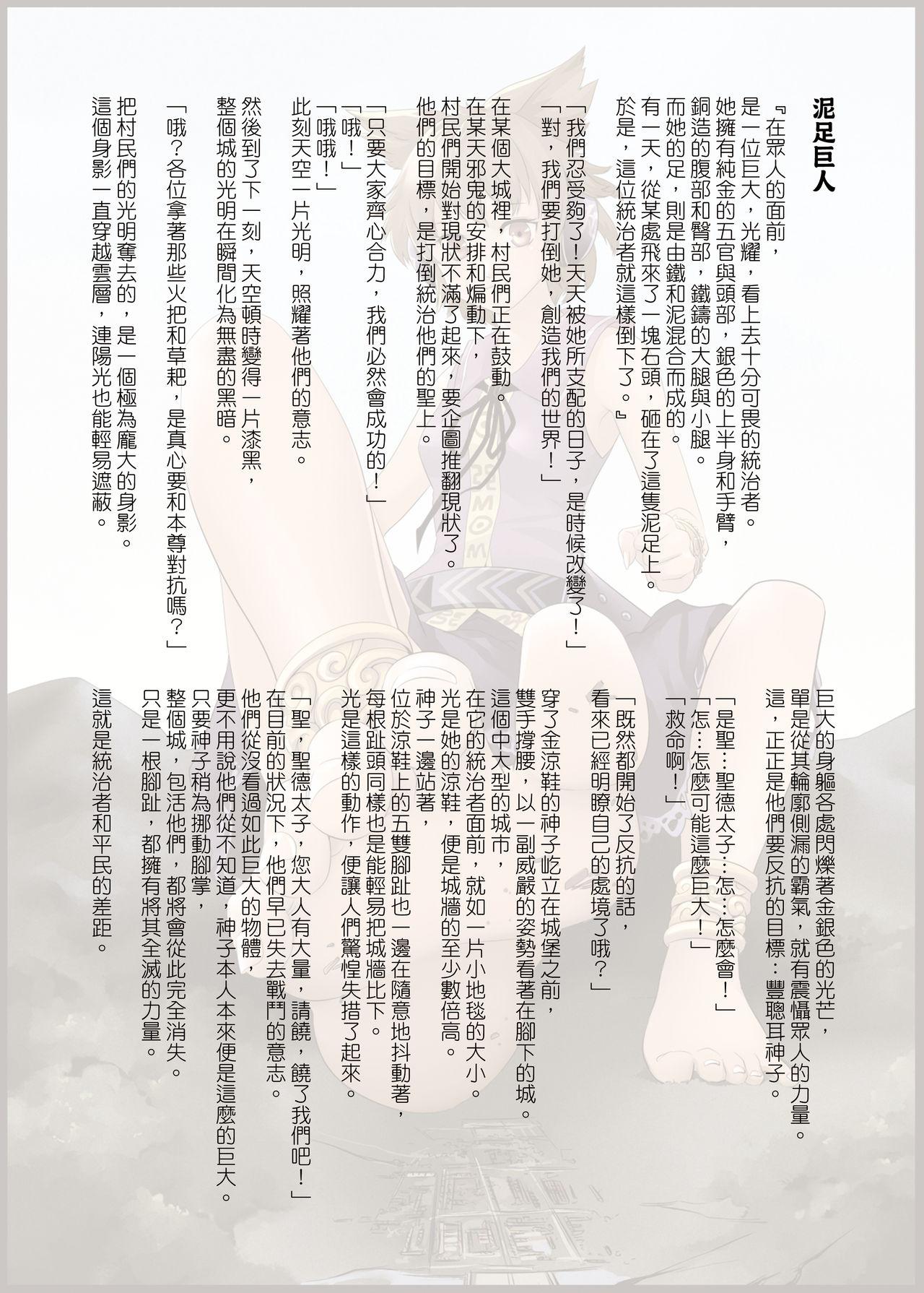 Doggy Style 幻想鄉異誌 - Touhou project Ethnic - Page 6