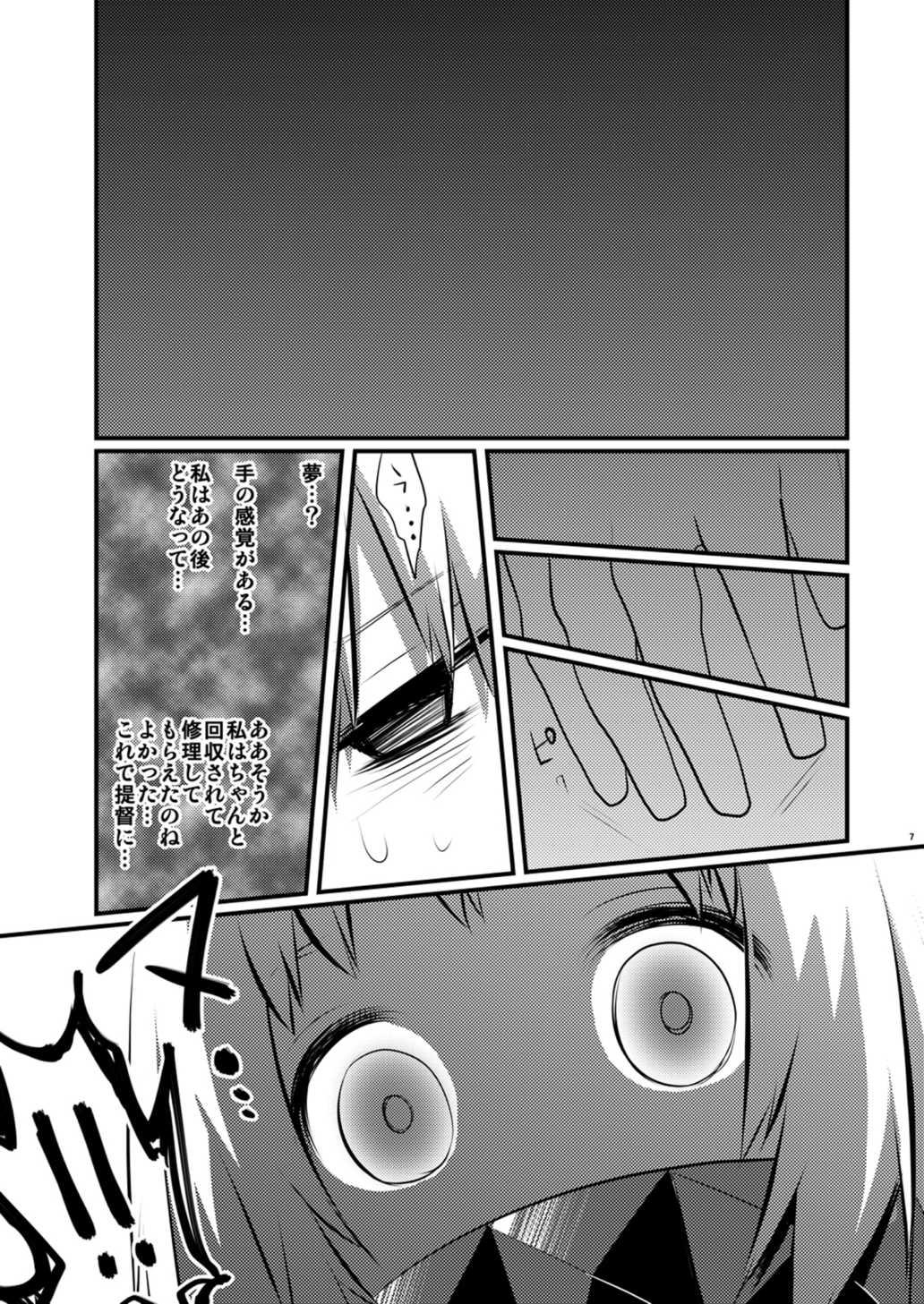 Pussy Fuck Hokyuu Shimakaze - Kantai collection Pau Grande - Page 6