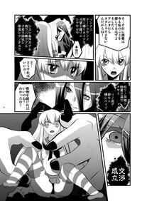 Hokyuu Shimakaze 8