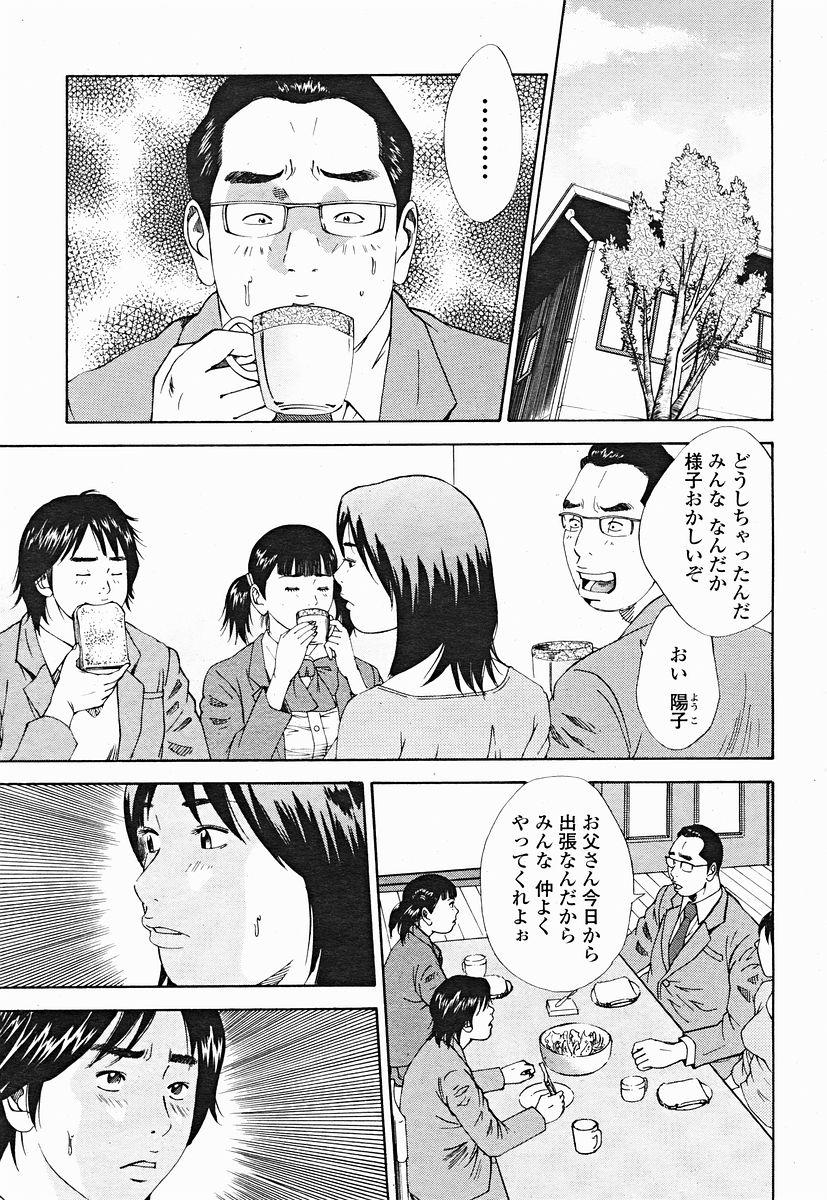 COMIC Momohime 2004-12 123