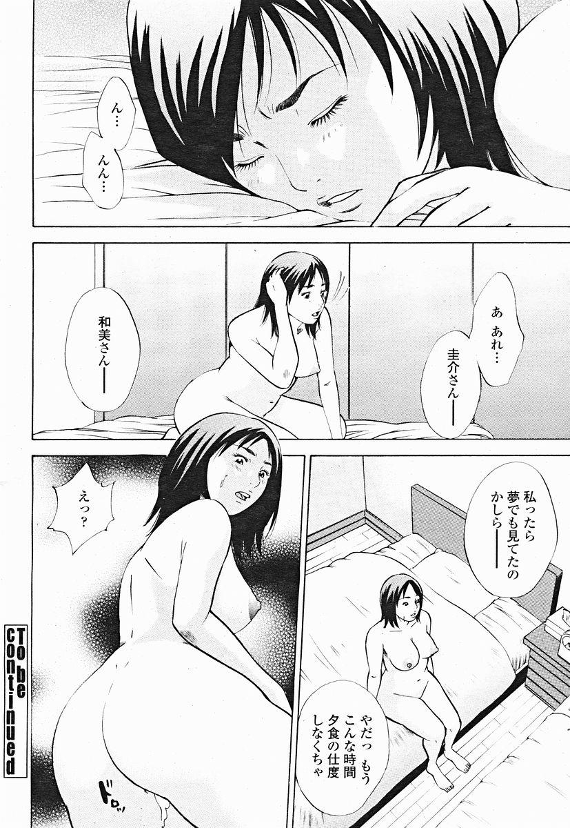 COMIC Momohime 2004-12 138