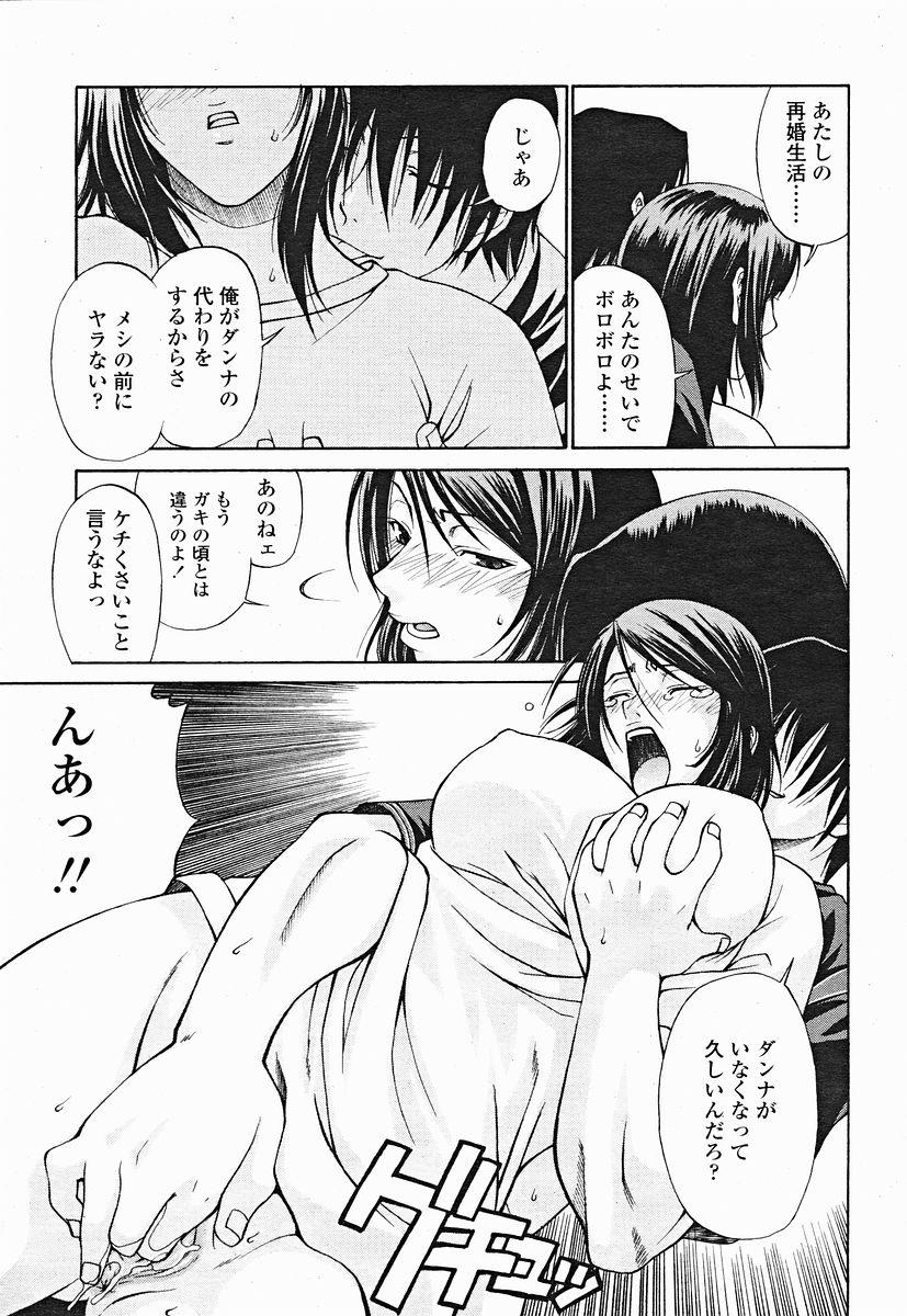 COMIC Momohime 2004-12 251