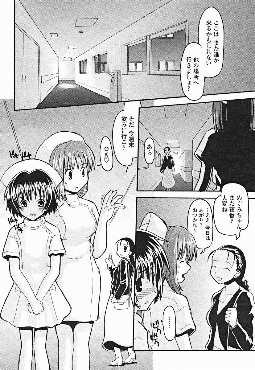 COMIC Momohime 2004-12 358