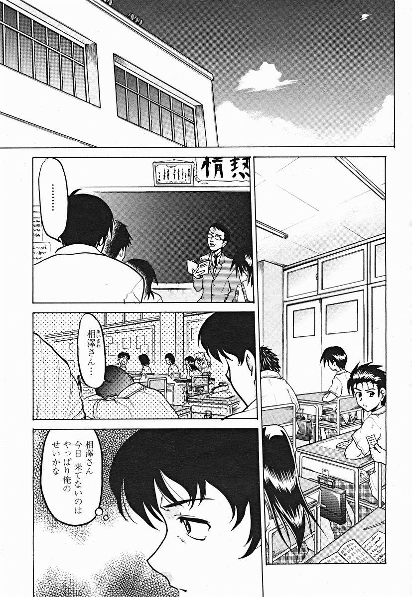 COMIC Momohime 2004-12 404