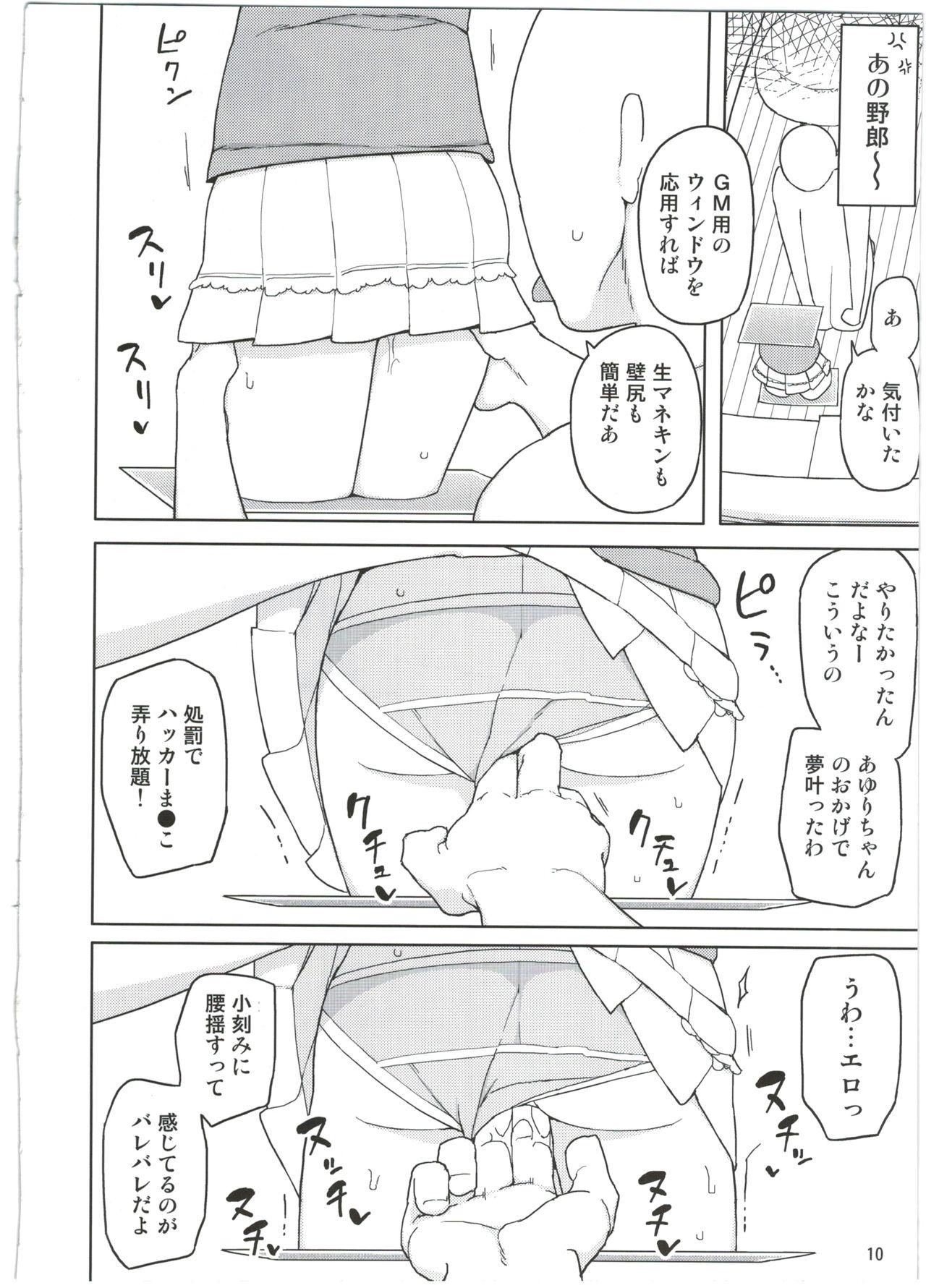 Extreme Neverland de Tsukamaete Alter Threesome - Page 10