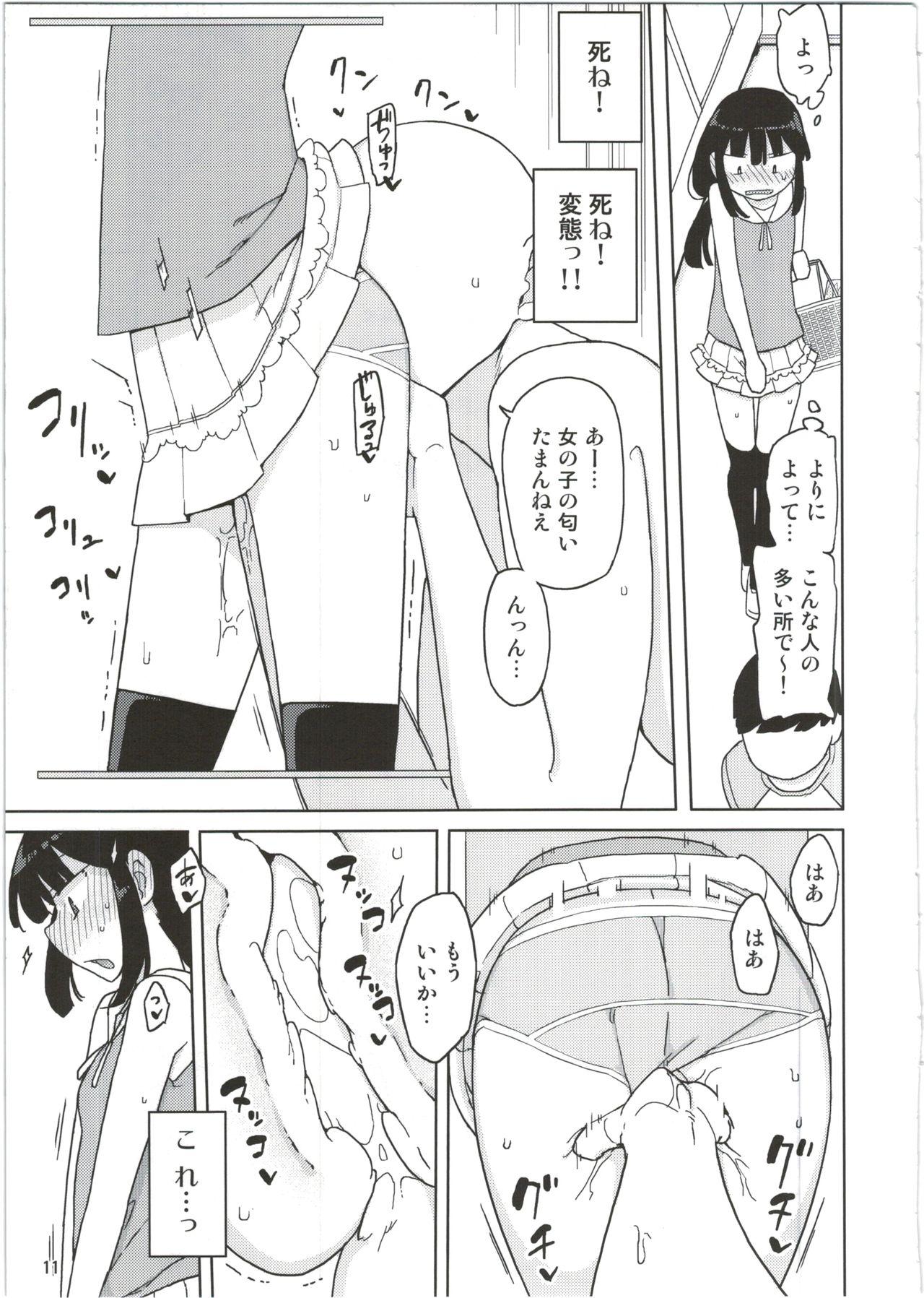 Morrita Neverland de Tsukamaete Alter No Condom - Page 11