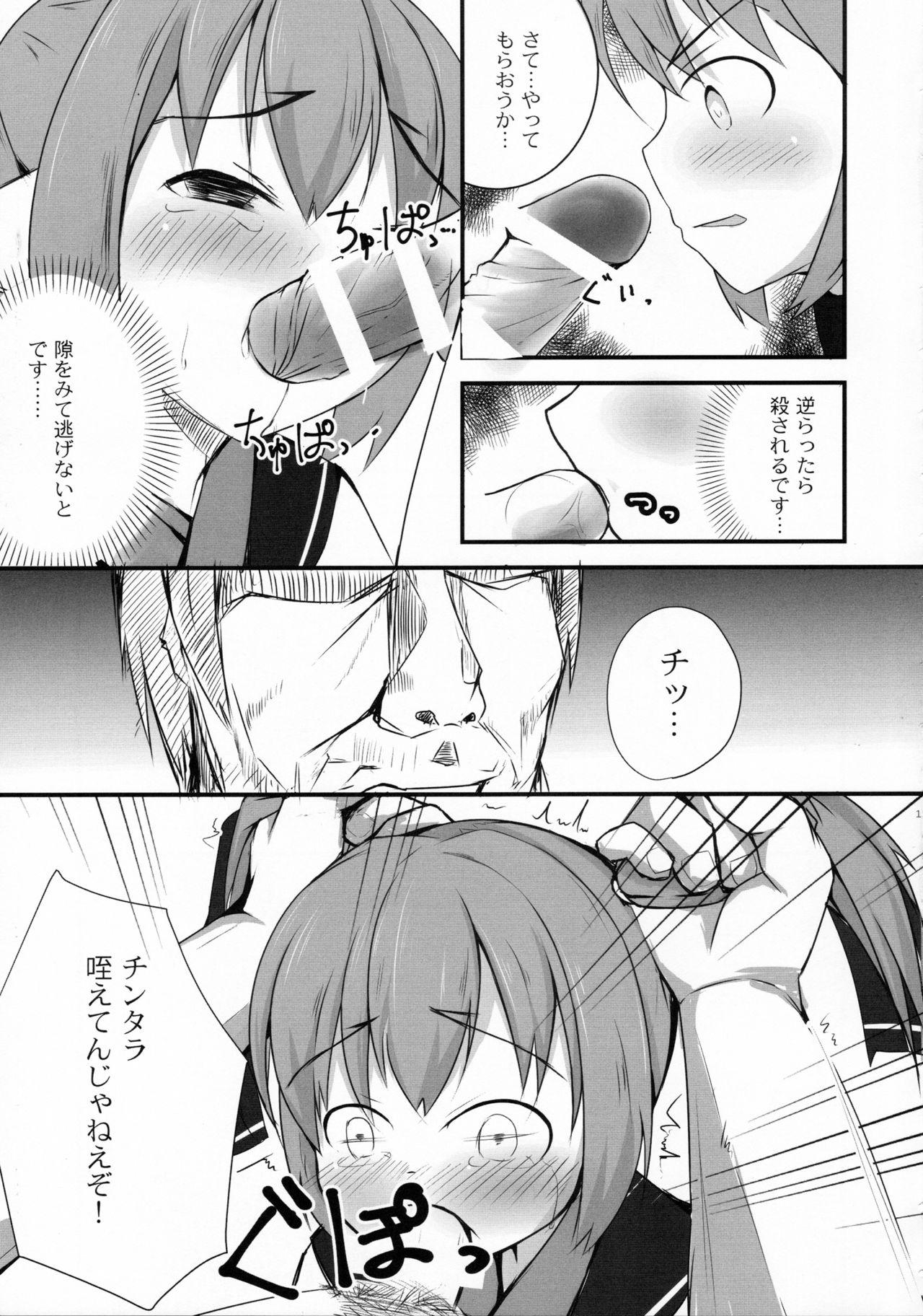 Sexo Anal Saien no Kanraku - Utawarerumono itsuwari no kamen Pussy Eating - Page 10