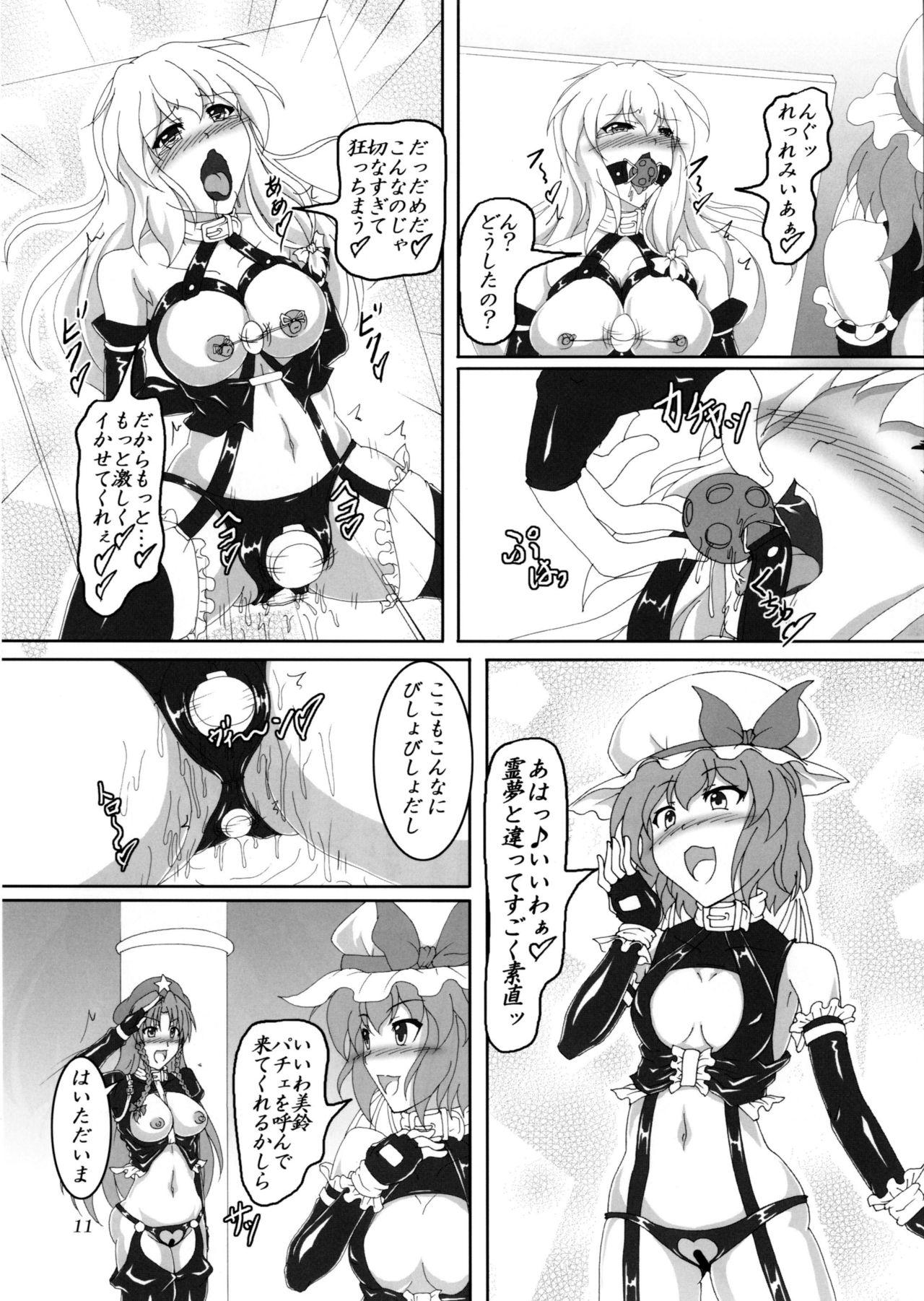 Brunet Watashi to Marisa no Bondage Life!? - Touhou project Ngentot - Page 10