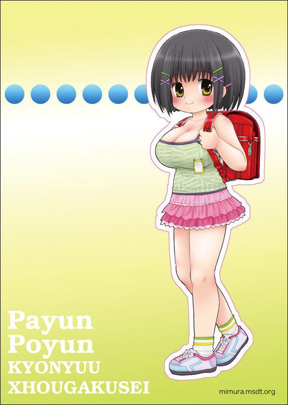 Payun Poyun Kyonyuu Shougakusei-chan 1