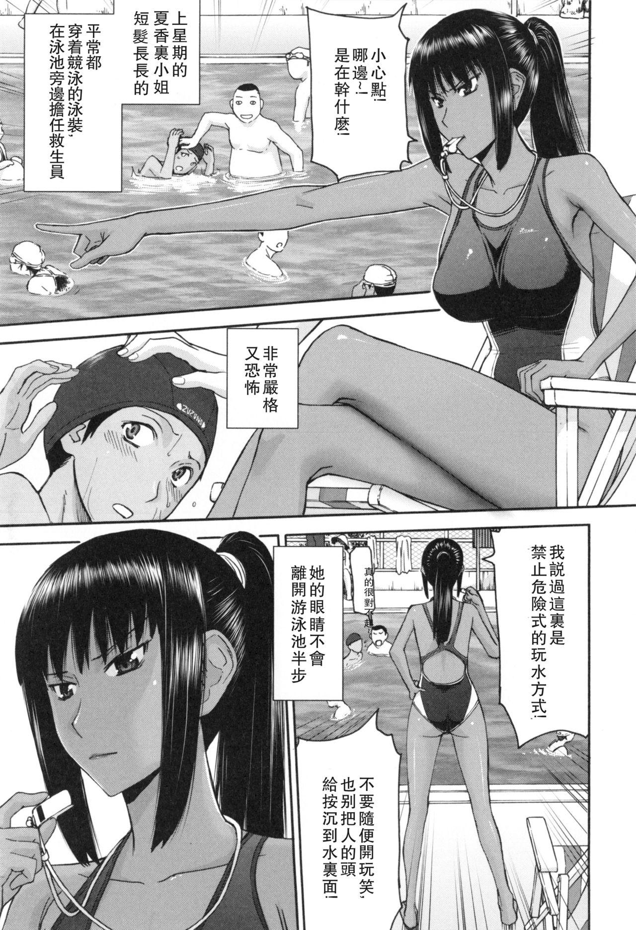 Chichona Bokura no Sex Curvy - Page 10