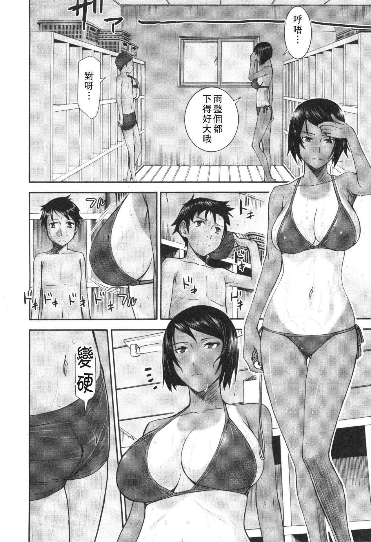 Friend Bokura no Sex Squirt - Page 13