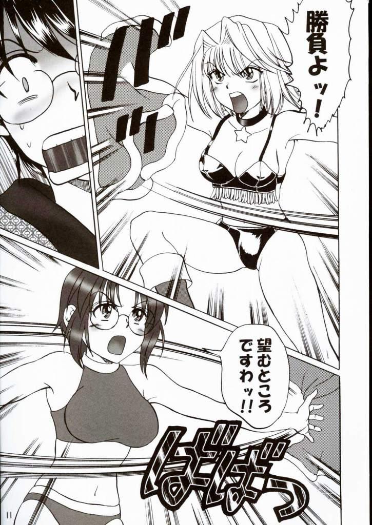 Gay Outdoor PRINCESS FIGHT - Tsukihime Caught - Page 10