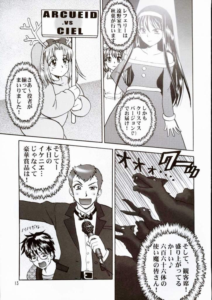 Eng Sub PRINCESS FIGHT - Tsukihime Deepthroat - Page 12