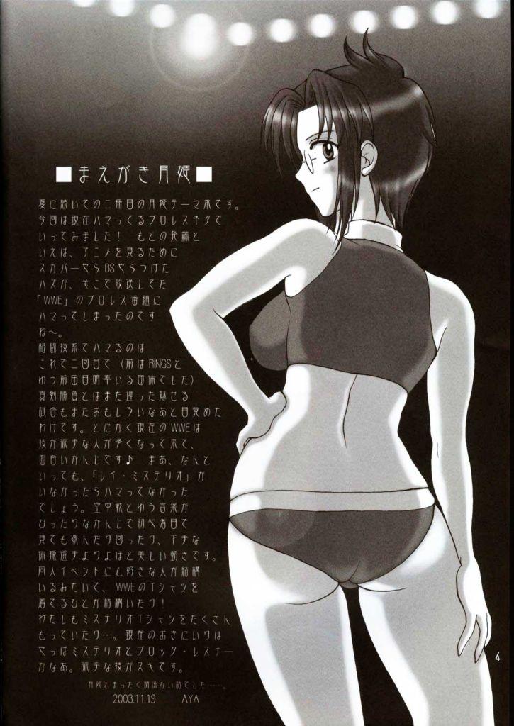 Movie PRINCESS FIGHT - Tsukihime Deutsch - Page 3