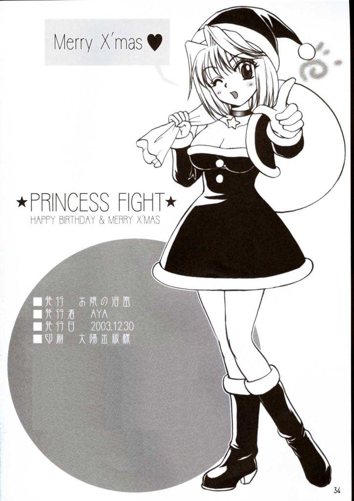 Mamando PRINCESS FIGHT - Tsukihime Piercings - Page 33