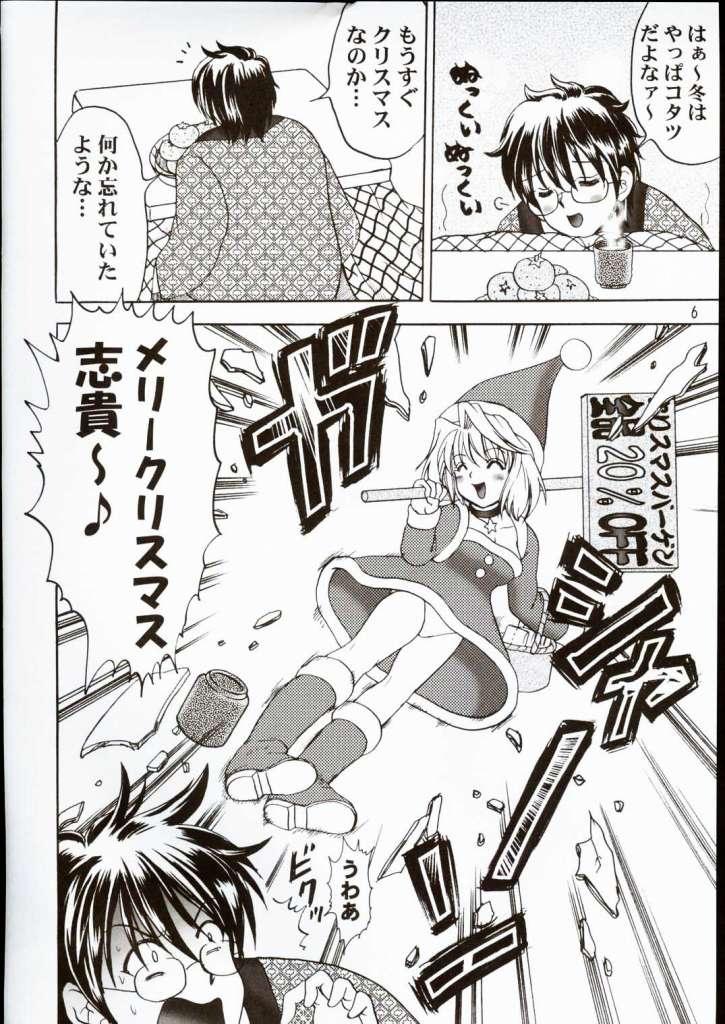 Mouth PRINCESS FIGHT - Tsukihime Shaven - Page 5