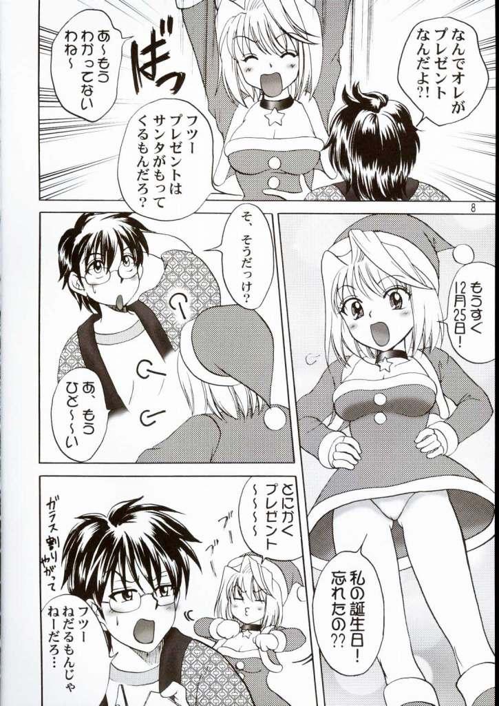 Mouth PRINCESS FIGHT - Tsukihime Shaven - Page 7