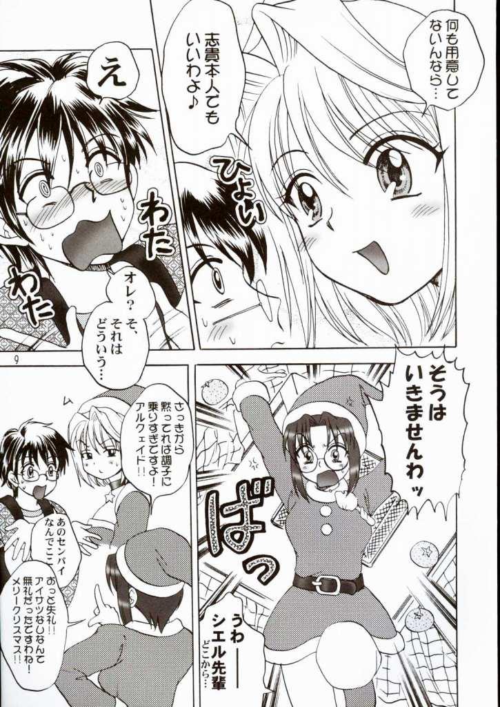 Sucks PRINCESS FIGHT - Tsukihime Love - Page 8