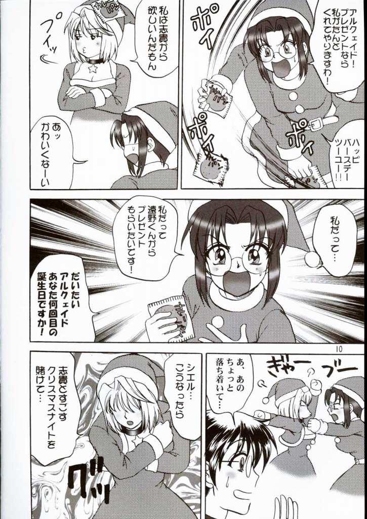 Gay Outdoor PRINCESS FIGHT - Tsukihime Caught - Page 9