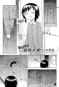 Funwari Imouto Dakimakura  | Light Body Pillow Sister 0