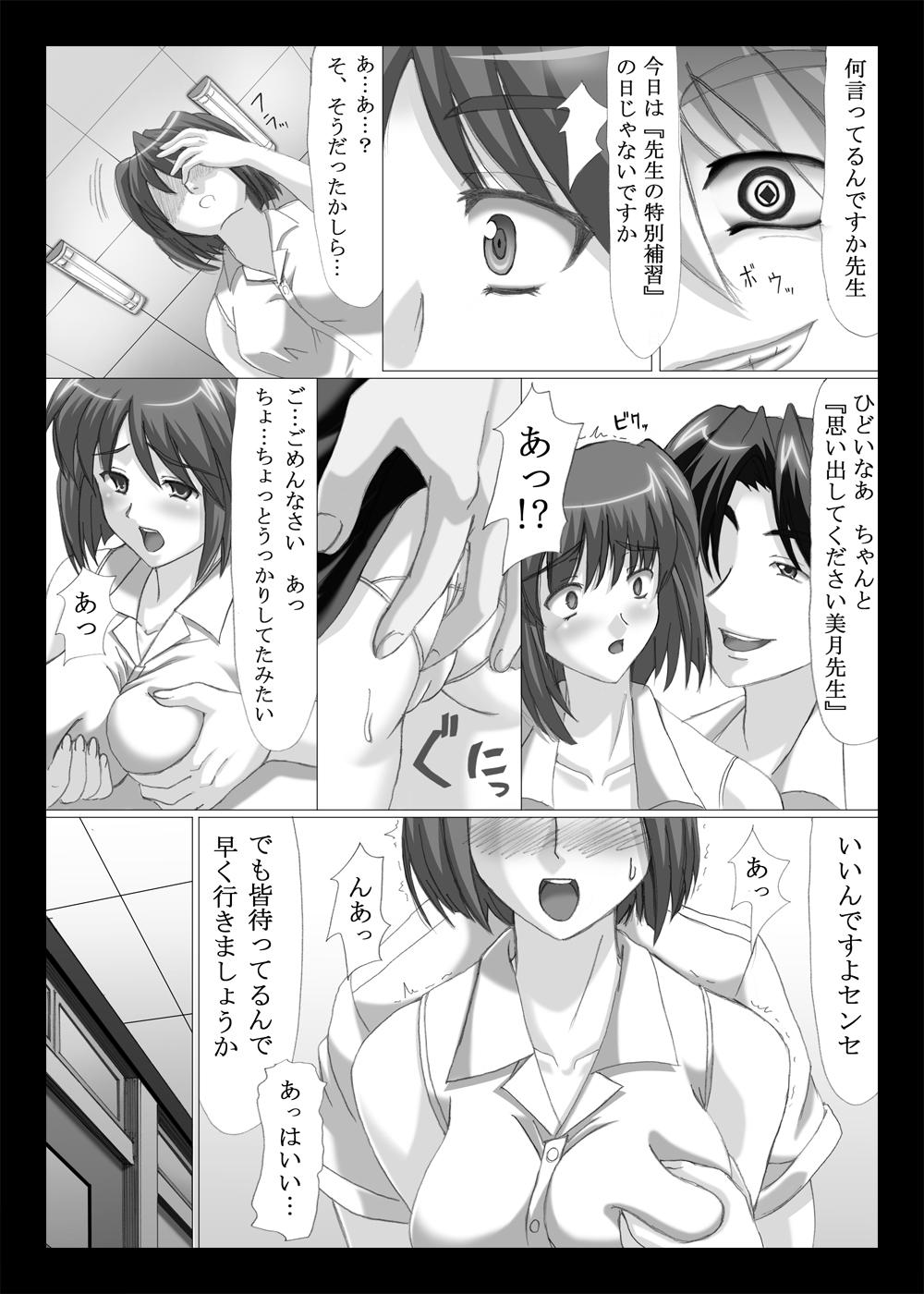 Petite Teen 空白 ～淫夢～ Gag - Page 7