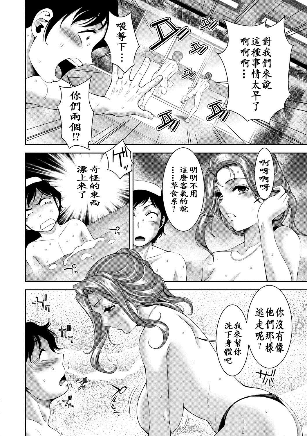 Wrestling Taishuu Sentou Chijo no Yu | 大眾錢湯癡女 Lesbian - Page 10