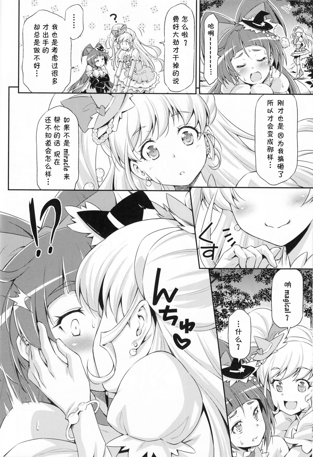 Euro Miracle Sweet Magical Fragrance - Maho girls precure Sextape - Page 10