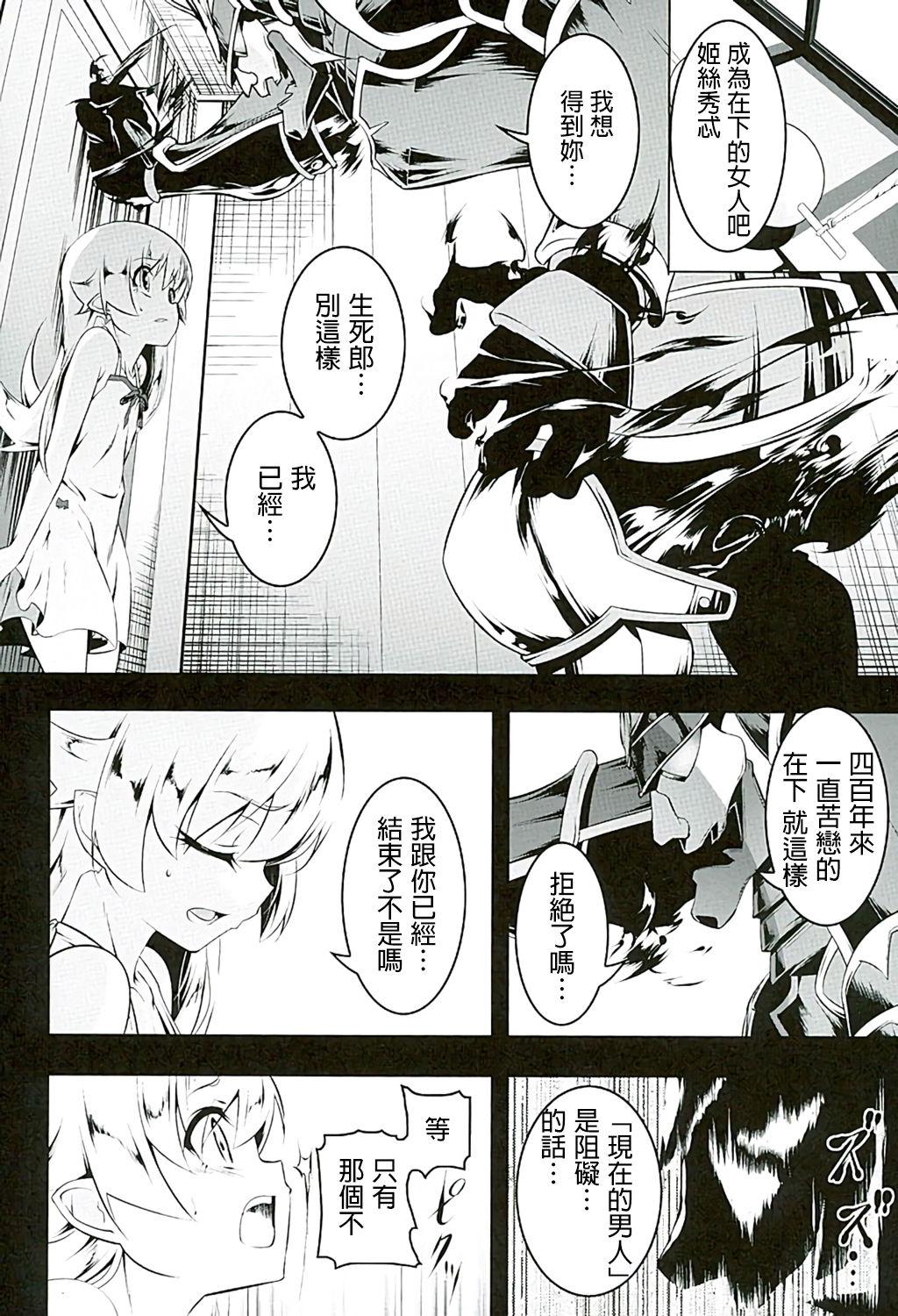 Stroking Akuowarimonogatari - Bakemonogatari Gay Handjob - Page 7