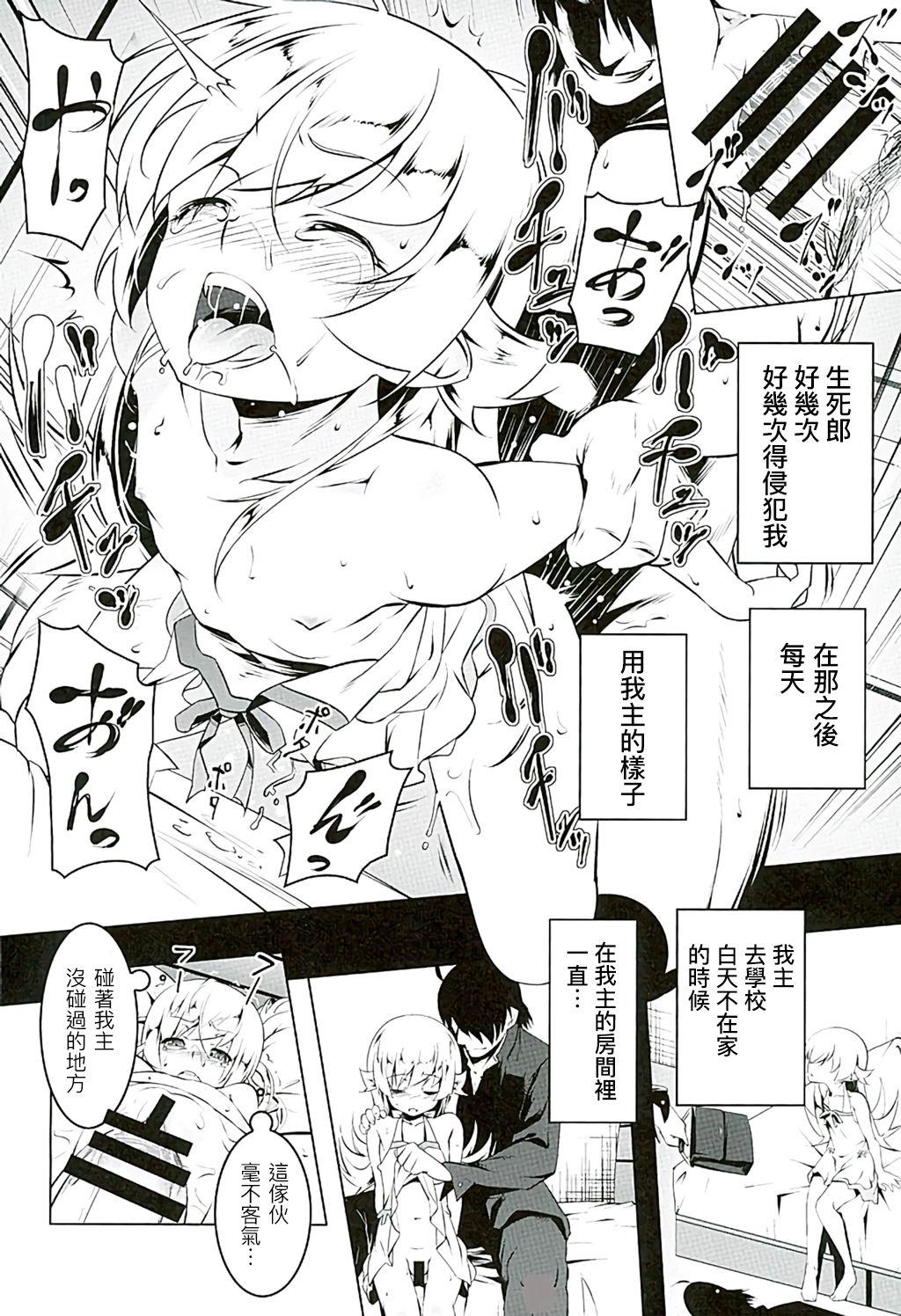 Stroking Akuowarimonogatari - Bakemonogatari Gay Handjob - Page 9