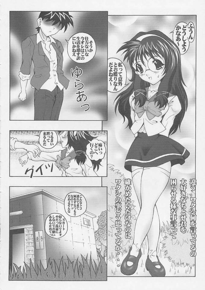 Best Blow Job Happy Lesson - Tanoshi - Happy lesson Money - Page 7