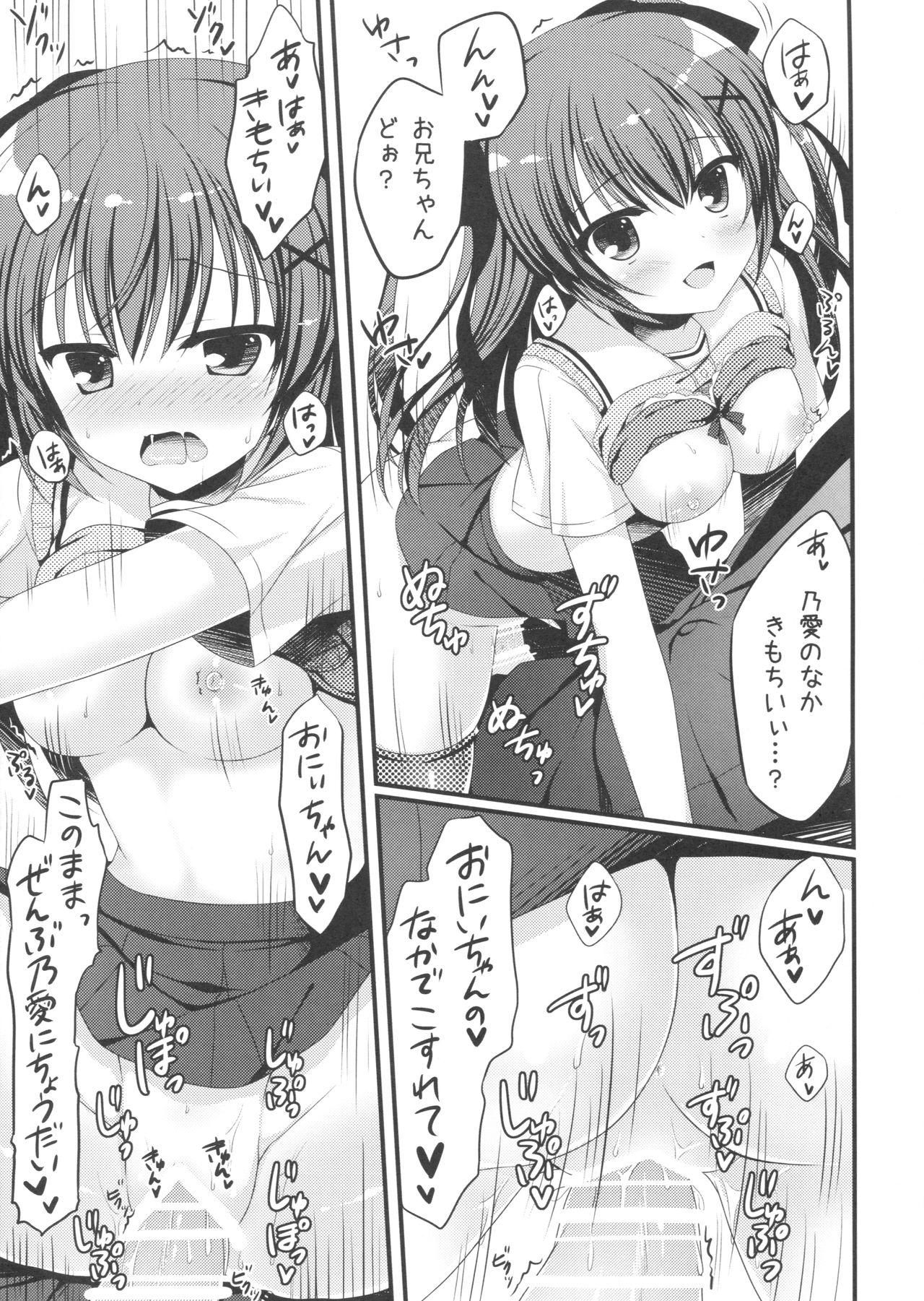Hot Girl Onii-chan! H nano wa Ikemasen?! Tiny - Page 10