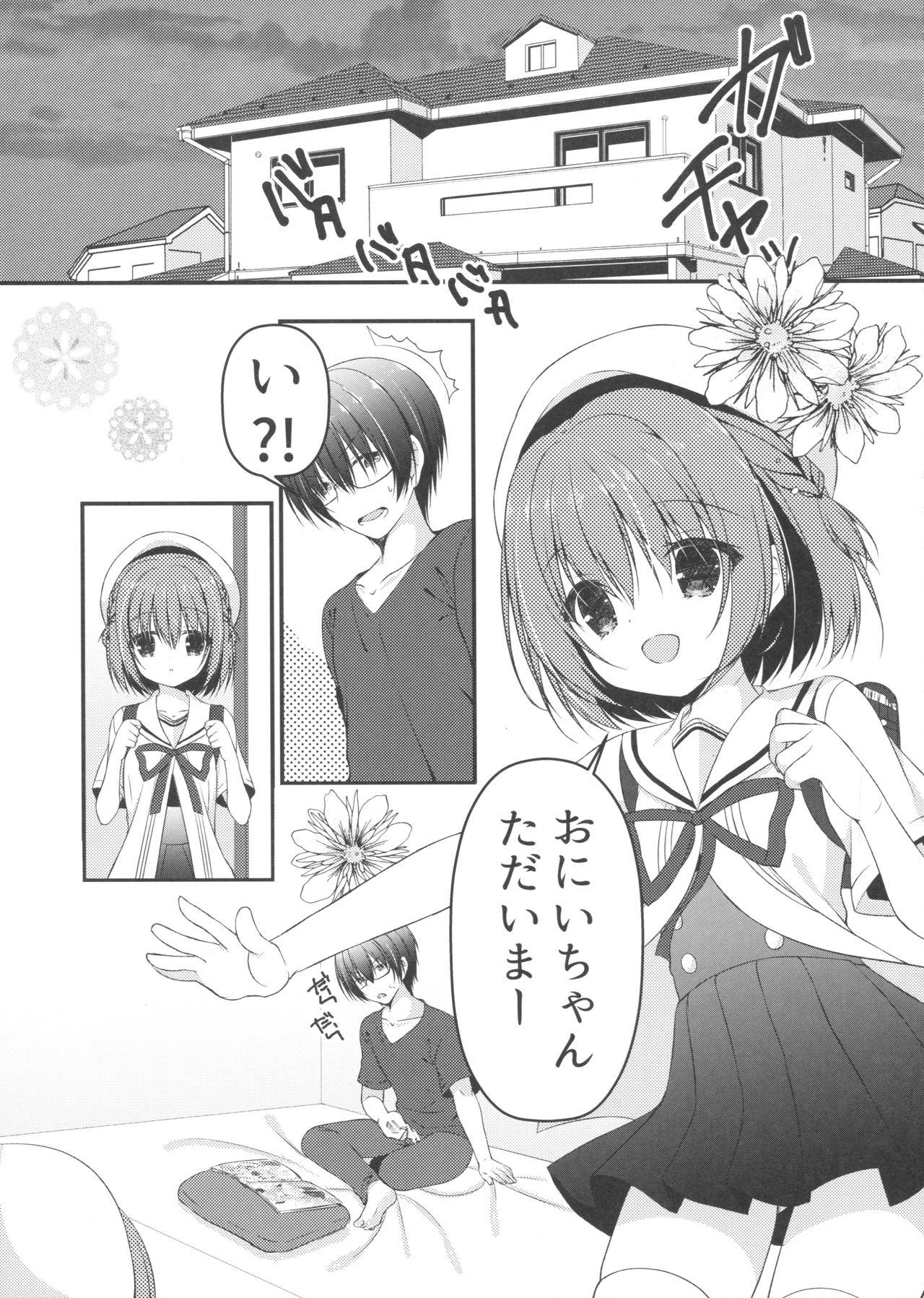 Face Onii-chan! H nano wa Ikemasen?! Lady - Page 12