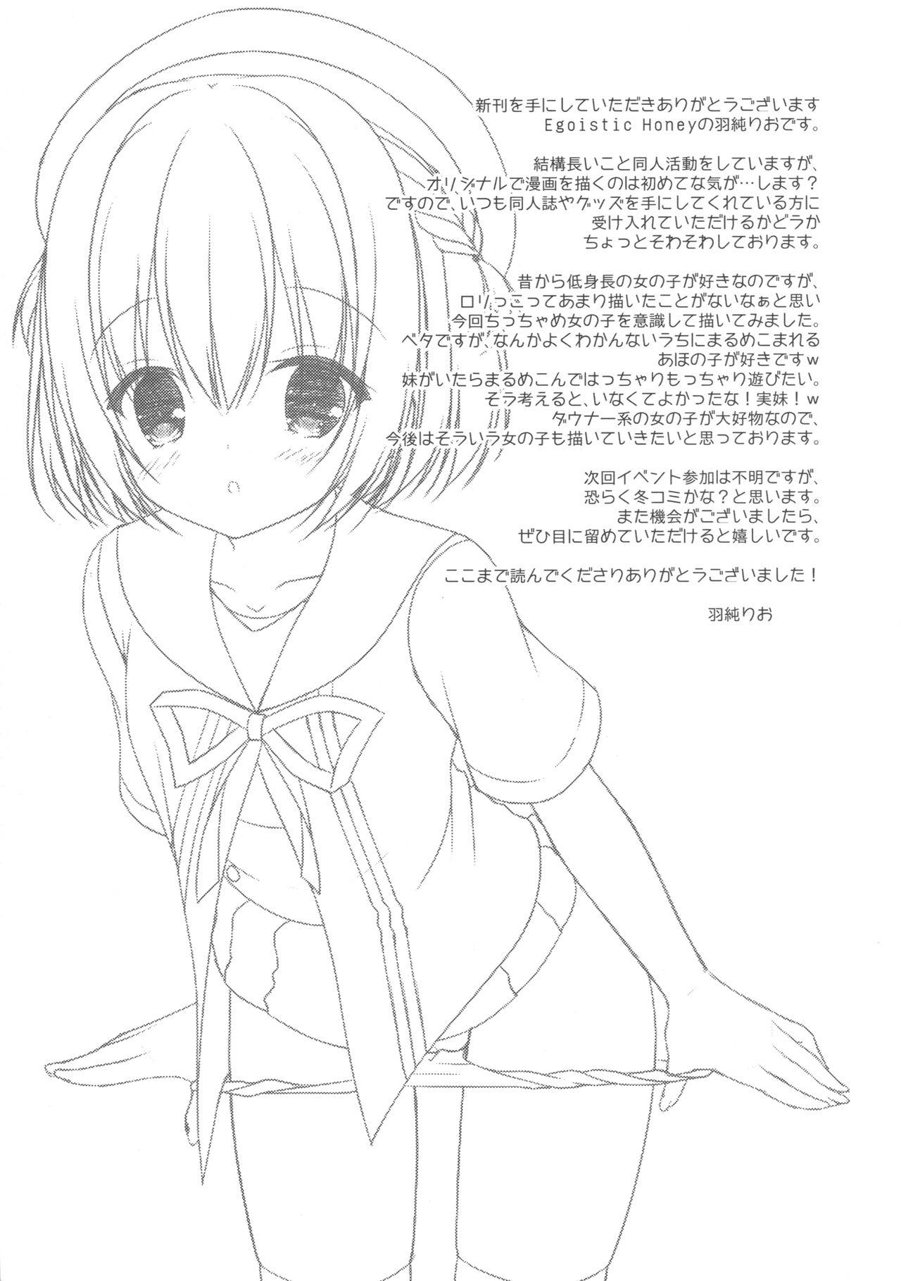 Amateur Asian Onii-chan! H nano wa Ikemasen?! Sexo Anal - Page 20