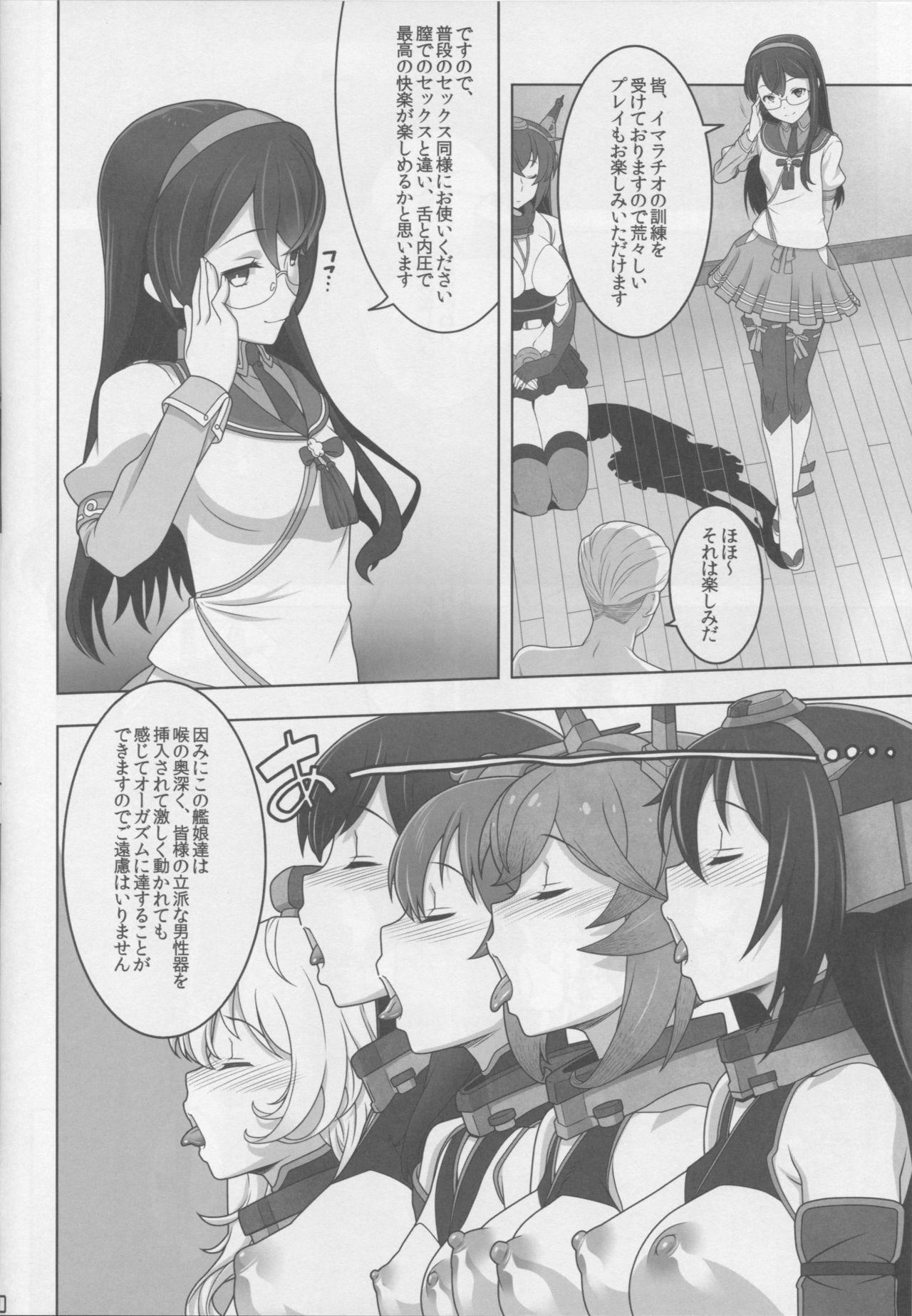 Washington Taisei no Miseikan-tachi Hachi Hachi Kantai Keikaku Series 18