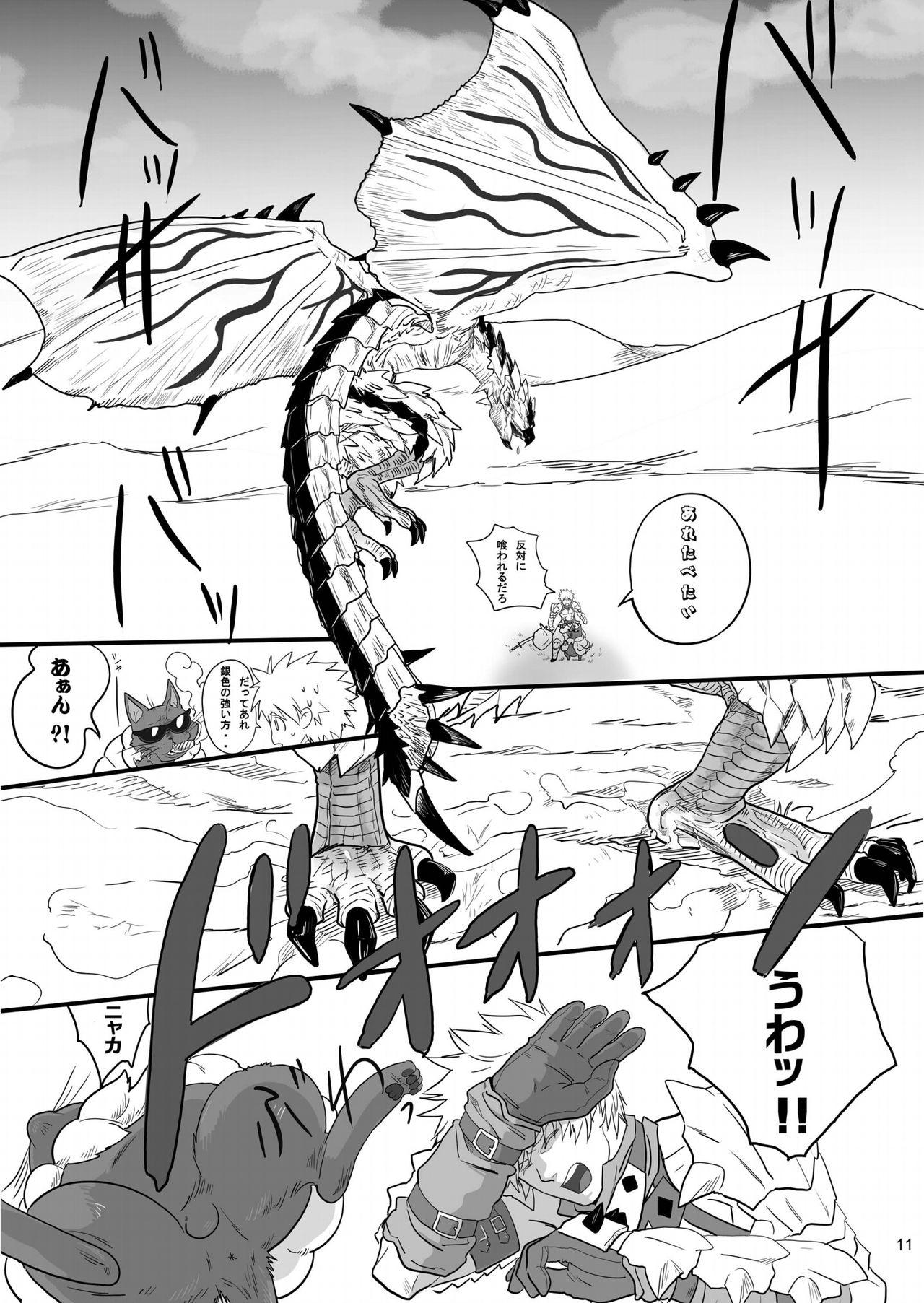 Muscles Boku no Danna Shan - Monster hunter Backshots - Page 10