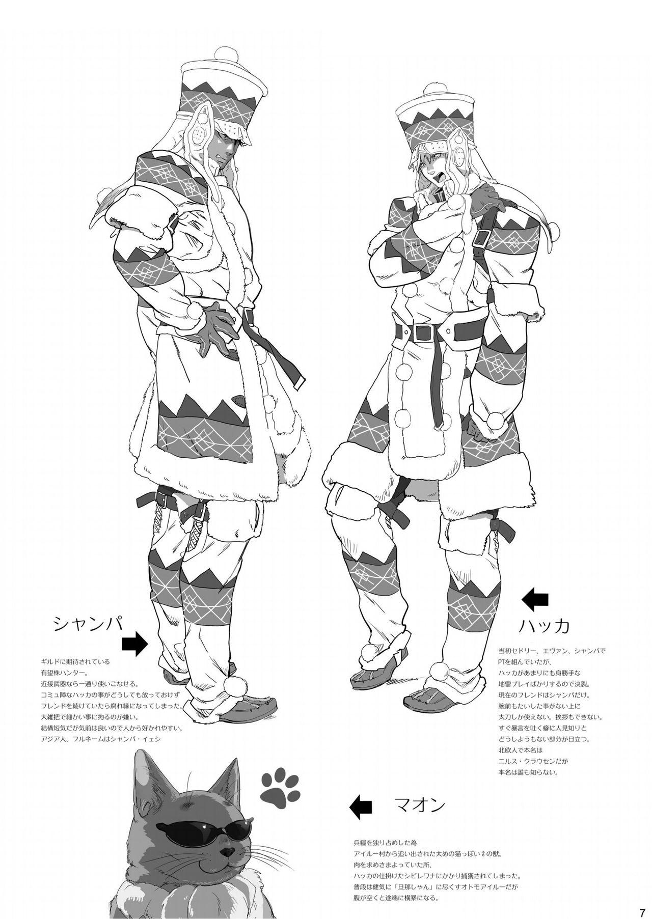 Muscles Boku no Danna Shan - Monster hunter Backshots - Page 6
