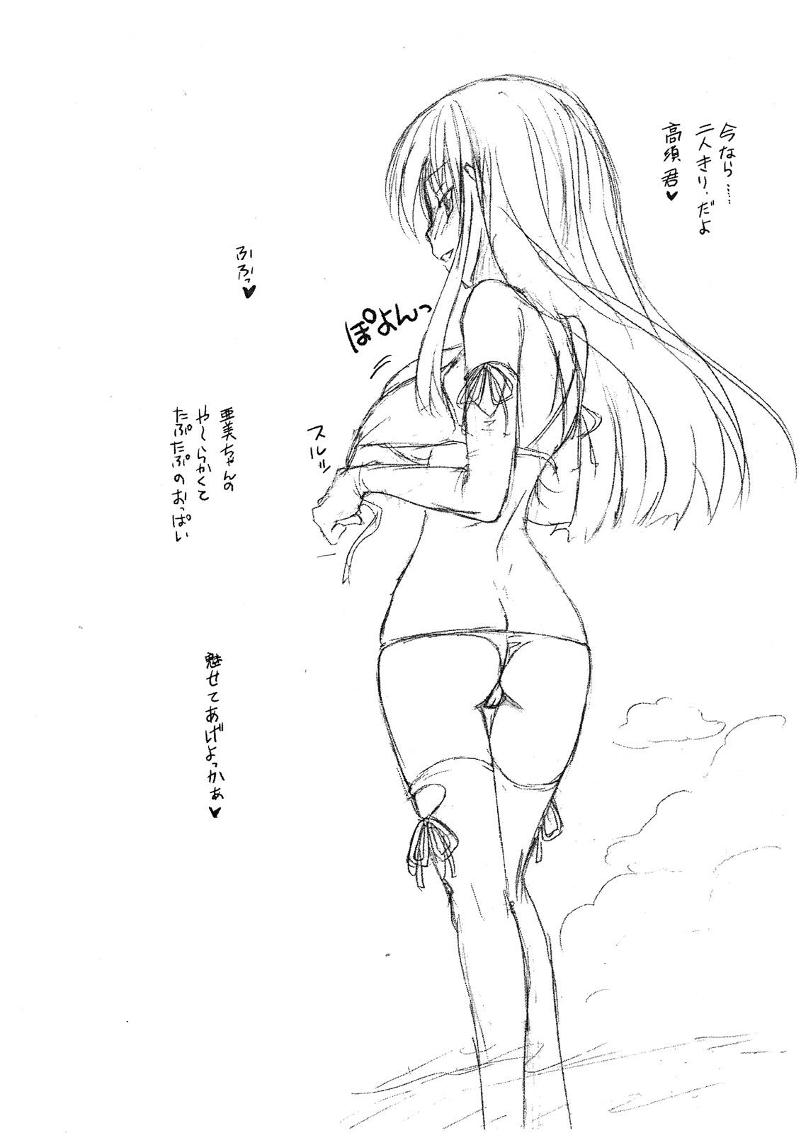 Rakugaki Rough Book 5