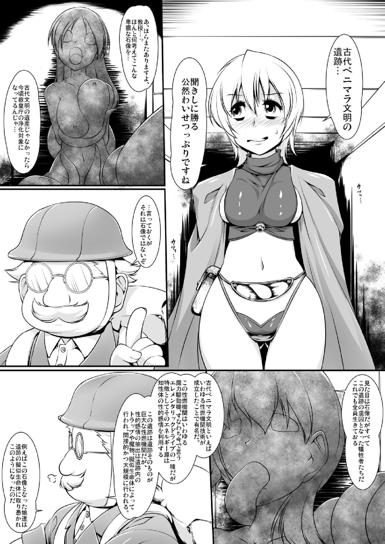 Gang Shokukan Meikyuu Menage - Page 3