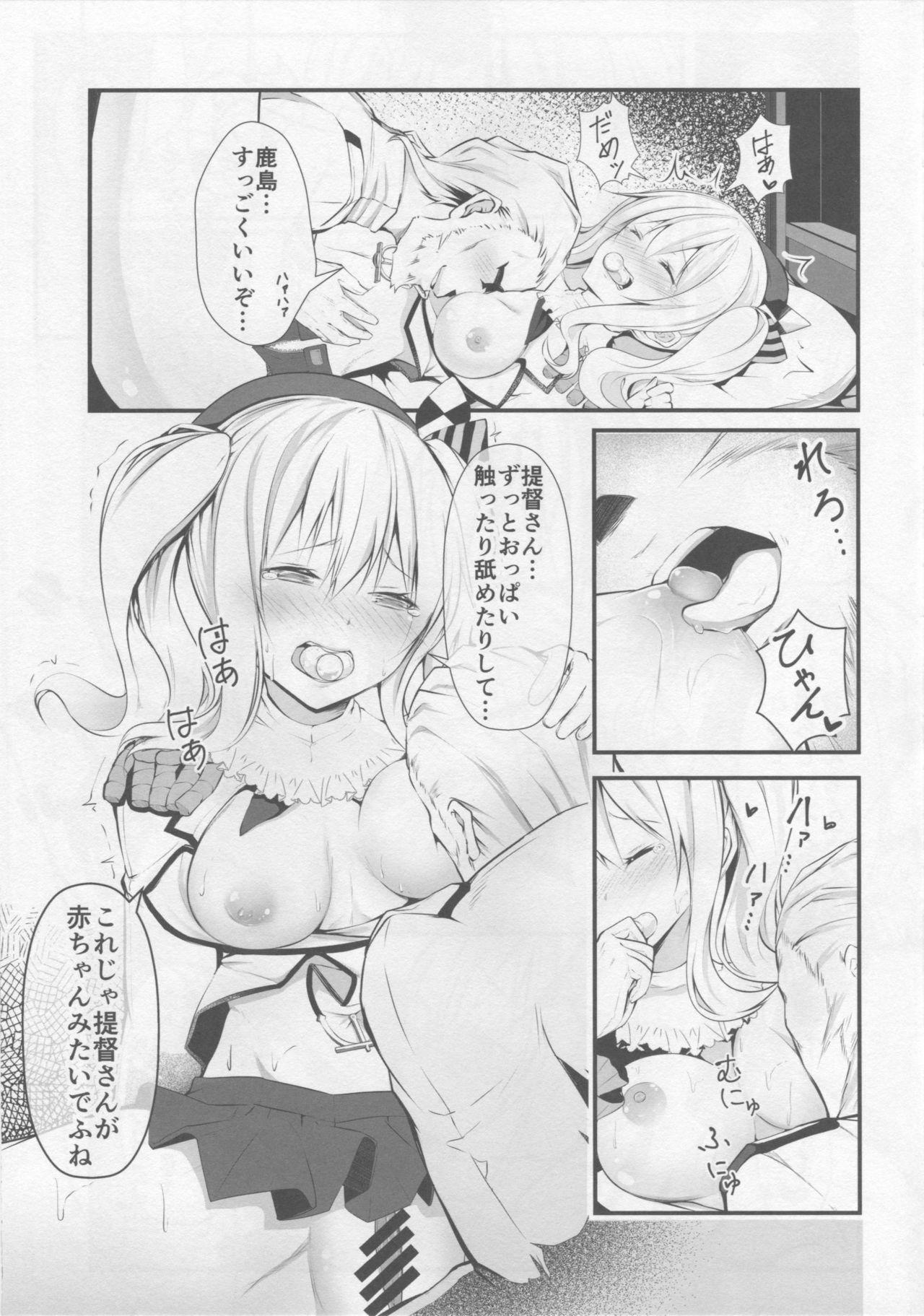 Orgasmus Kashima ga Babubabu suru Riyuu - Kantai collection Anal Sex - Page 6