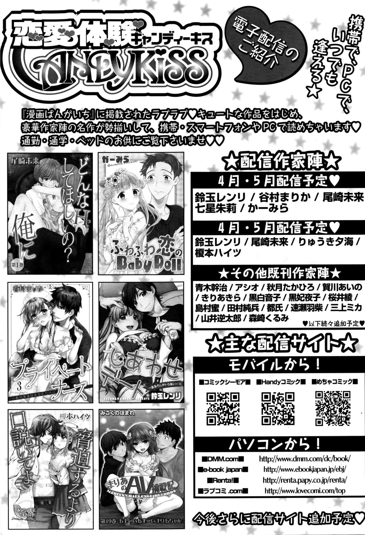 Manga Bangaichi 2016-09 115