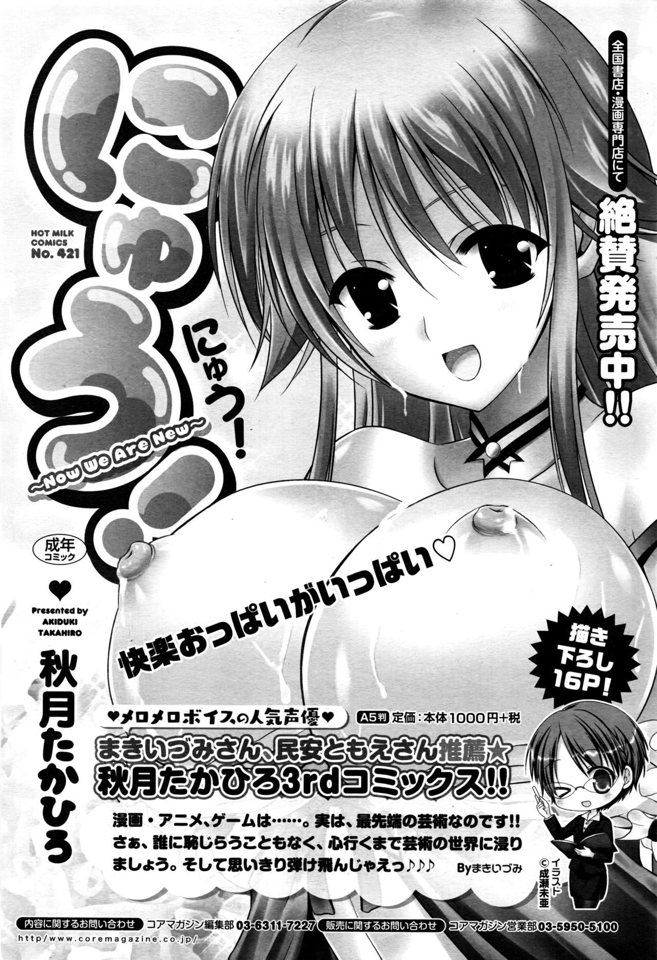 Manga Bangaichi 2016-09 116